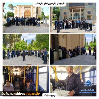 به همت اداره فرهنگی اجتماعی و به   مناسبت گرامیداشت هفته شیراز برگزار گردید