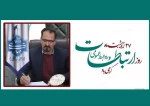 پیام تبریک ریاست دانشگاه ملی مهارت واحد استان فارس به مناسبت روز روابط عمومی و ارتباطات
 2