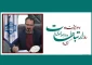 پیام تبریک ریاست دانشگاه ملی مهارت واحد استان فارس به مناسبت روز روابط عمومی و ارتباطات