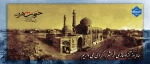 خرمشهر 2