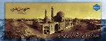 خرمشهر 2