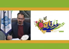 پیام رئیس دانشگاه ملی مهارت واحد استان فارس به مناسبت عید قربان و آغاز دهه امامت و ولایت  2