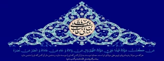 عید سعید غدیر خم مبارک باد