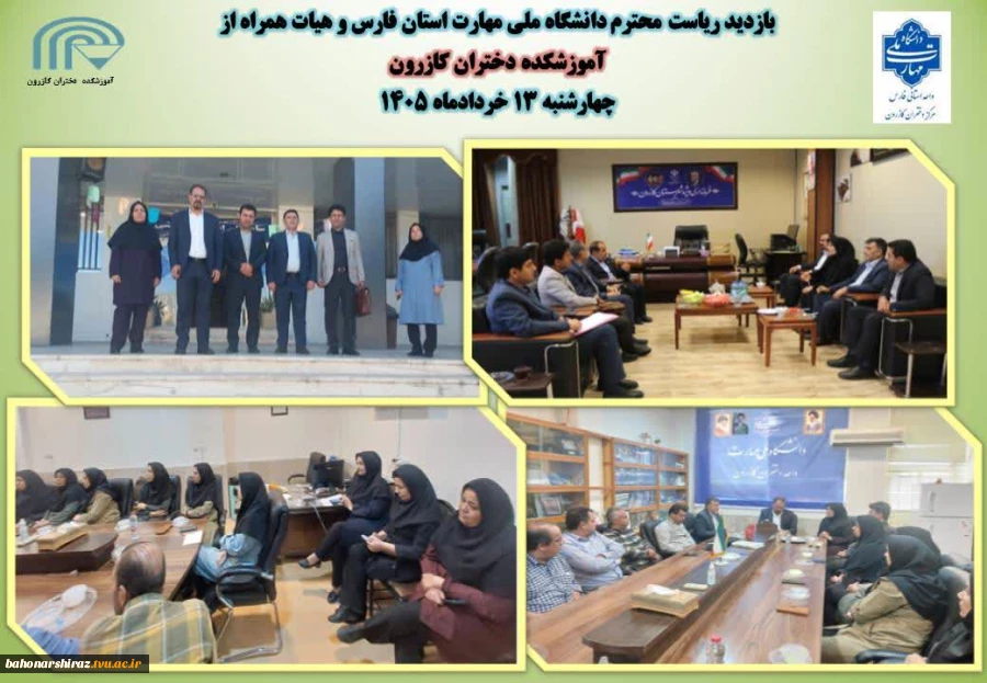 سفر رئیس دانشگاه ملی مهارت واحد استان فارس به شهرستان کازرون  5