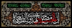 این حسین کیست که عالم همه دیوانه اوست 2