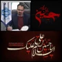 پیام تسلیت رئیس دانشگاه ملی مهارت استان فارس به مناسبت فرا رسیدن ماه محرم الحرام