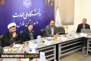 گردهمایی مدیران ستادی و روسای مراکز دانشگاه ملی مهارت واحد استان فارس برگزار گردید 3