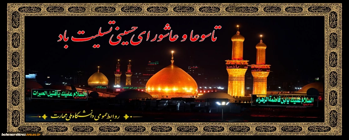 محرّم الحرام