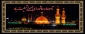 محرّم الحرام