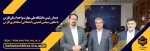 دیدار رئیس دانشگاه ملی مهارت واحد استان فارس با معاون سیاسی، امنیتی و اجتماعی استانداری فارس 2