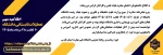 اطلاعیه تعطیلی دانشگاه 2