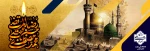 سالروز رحلت حضرت رسول اکرم (ص) و شهادت امام حسن مجتبی (ع) و امام رضا (ع) تسلیت باد 2