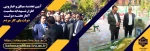 آیین تجدید میثاق و غباروبی گلزار شهدای شیراز به مناسبت آغاز هفته دولت 2