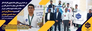 درخشش خیره‌کننده کاراته‌کاهای دانشگاه ملی مهارت در المپیاد هفدهم  2