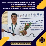 درخشش خیره‌کننده کاراته‌کاهای دانشگاه ملی مهارت در المپیاد هفدهم  3