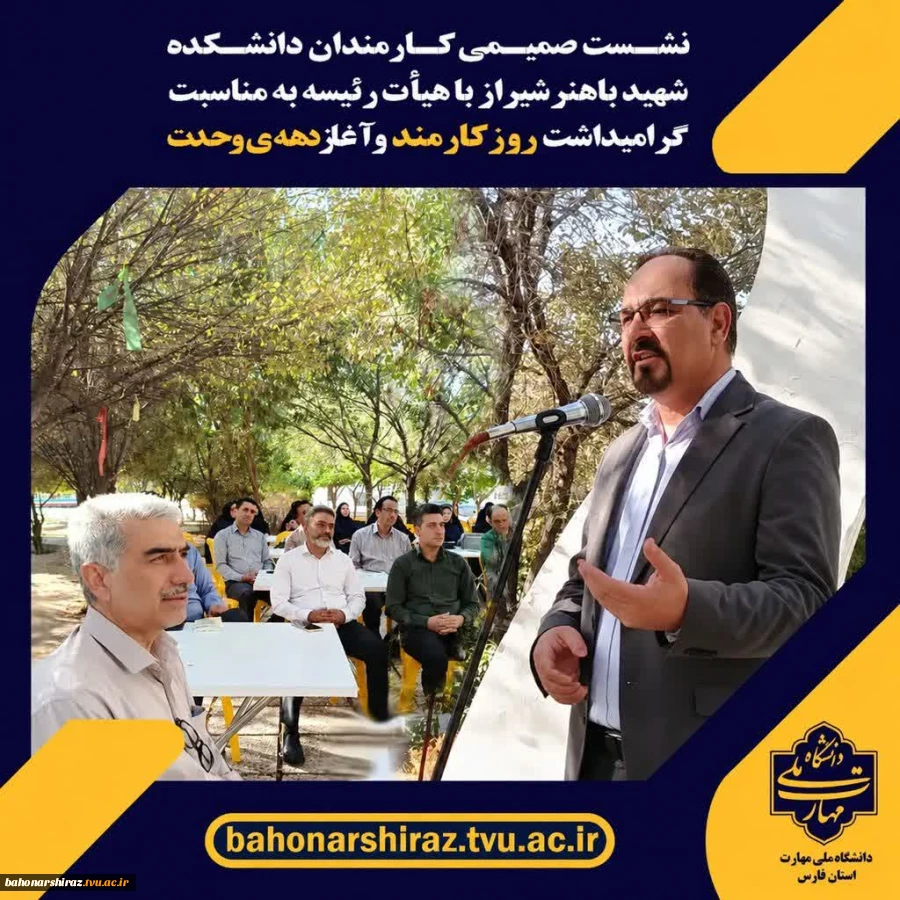 نشست صمیمی کارکنان با هیات رییسه به مناسبت روز کارمند و هفته وحدت  2