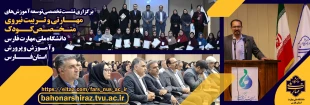 نشست تخصصی دانشگاه ملی مهارت فارس و آموزش و پرورش استان فارس 
با محوریت توسعه آموزش‌های مهارتی و تربیت نیروی متخصص کودک 2