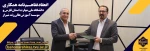 تفاهم‌نامه همکاری دانشگاه ملی مهارت استان فارس و مؤسسه آموزش عالی زند شیراز به امضا رسید 2