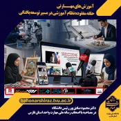 آموزش های مهارتی حلقه مفقوده نظام آموزشی در مسیر توسعه‌ یافتگی 3
