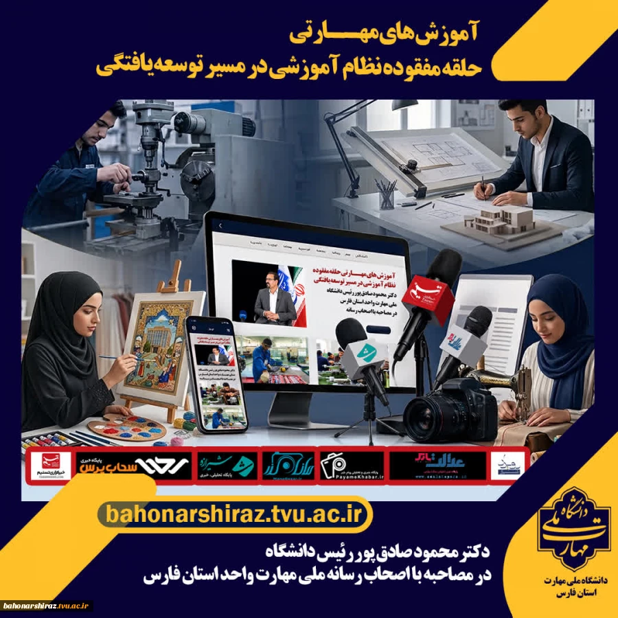 آموزش های مهارتی حلقه مفقوده نظام آموزشی در مسیر توسعه‌ یافتگی 3