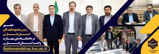 حضور رئیس مجمع نمایندگان استان فارس در دانشگاه ملی مهارت واحد استان فارس