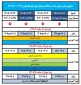 جدول زمانبندی حذف و اضافه مهر 1405