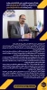 پیام دکتر محمود صادق پور رئیس دانشگاه ملی مهارت واحد استان فارس به مناسبت آغاز سال تحصیلی جدید و هفته دفاع مقدس 2