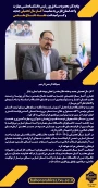 پیام دکتر محمود صادق پور رئیس دانشگاه ملی مهارت واحد استان فارس به مناسبت آغاز سال تحصیلی جدید و هفته دفاع مقدس