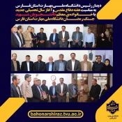 دیدار رئیس دانشگاه ملی مهارت استان فارس
 با خانواده معظم شهدای جنگ رمضان 3