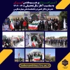 آیین اهتزاز پرچم به مناسبت آغاز سال تحصیلی ۱۴۰۵–۱۴۰۶ 
در دانشگاه ملی مهارت فارس برگزار شد 2