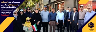 حضور با بصیرت کارکنان دانشگاه ملی مهارت واحد استان فارس  در رزمایش جانفدا برای ایران در شیراز  2