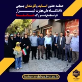 حضور با بصیرت کارکنان دانشگاه ملی مهارت واحد استان فارس  در رزمایش جانفدا برای ایران در شیراز  3