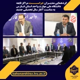 گردهمایی مدیران حراست مراکز تابع دانشگاه ملی مهارت واحد استان فارس برگزار شد 3