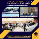 آغاز فصل جدید آموزش در دانشگاه ملی مهارت 3
