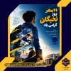 روز ملی نخبگان 3