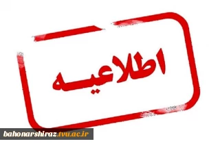چارت ترم بندی کارشناسی ناپیوسته مهندسی حرفه ای کنترل768(شروع از مهر 1404)