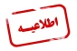 چارت ترم بندی کارشناسی ناپیوسته مهندسی حرفه ای کنترل768(شروع از مهر 1404) 3